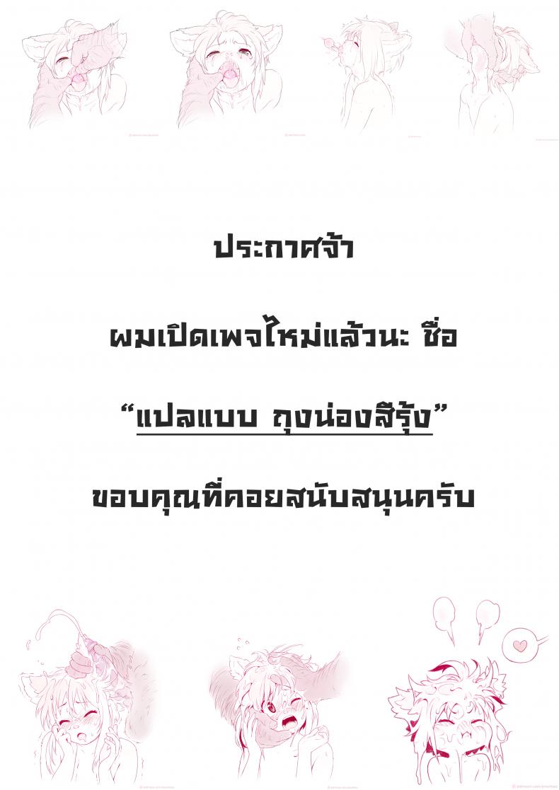 คนบ้านเดียวกัน-19