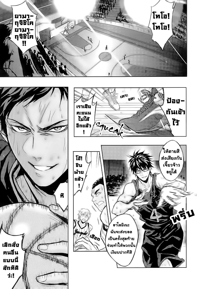 10 นาทีก็พอแล้ว-2