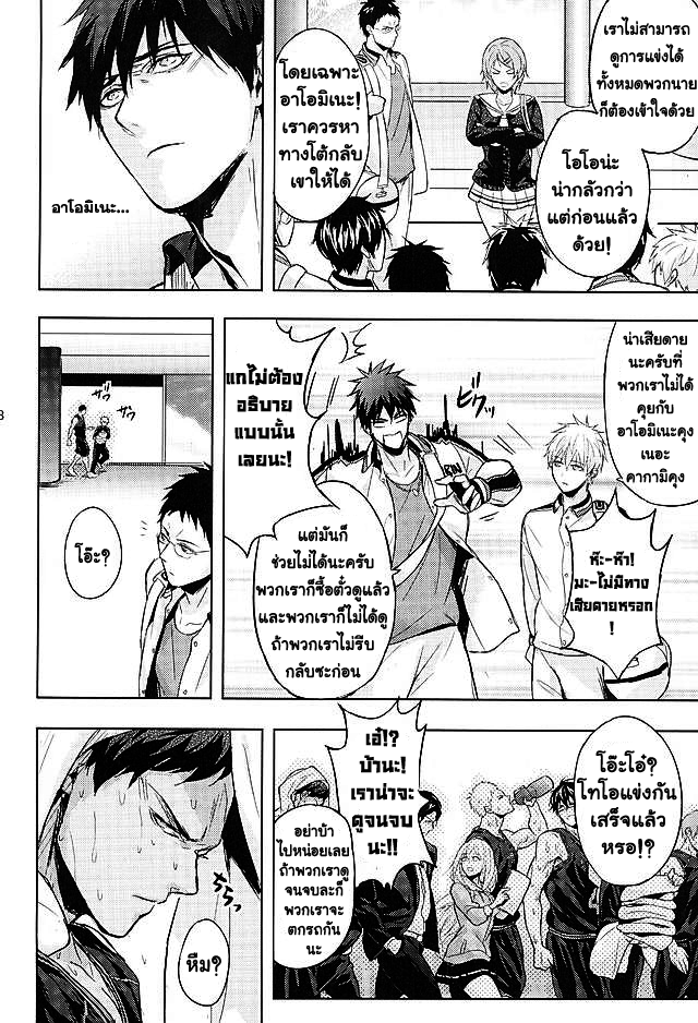 10 นาทีก็พอแล้ว-5