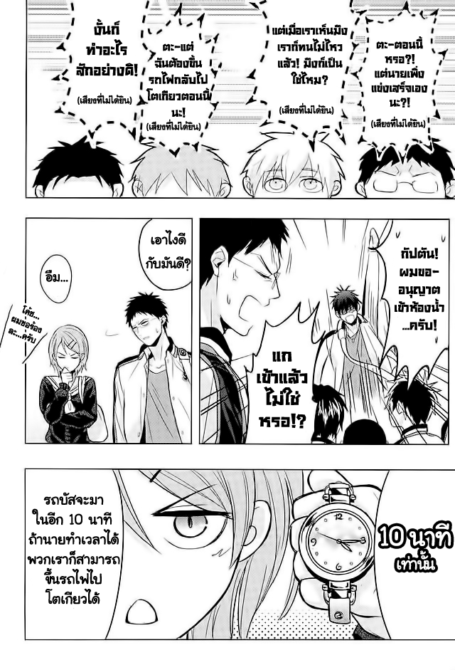 10 นาทีก็พอแล้ว-9