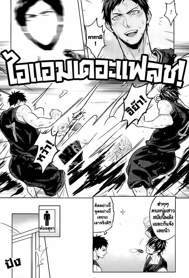 10 นาทีก็พอแล้ว-11