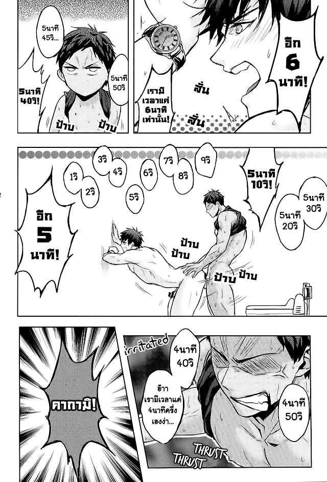 10 นาทีก็พอแล้ว-19