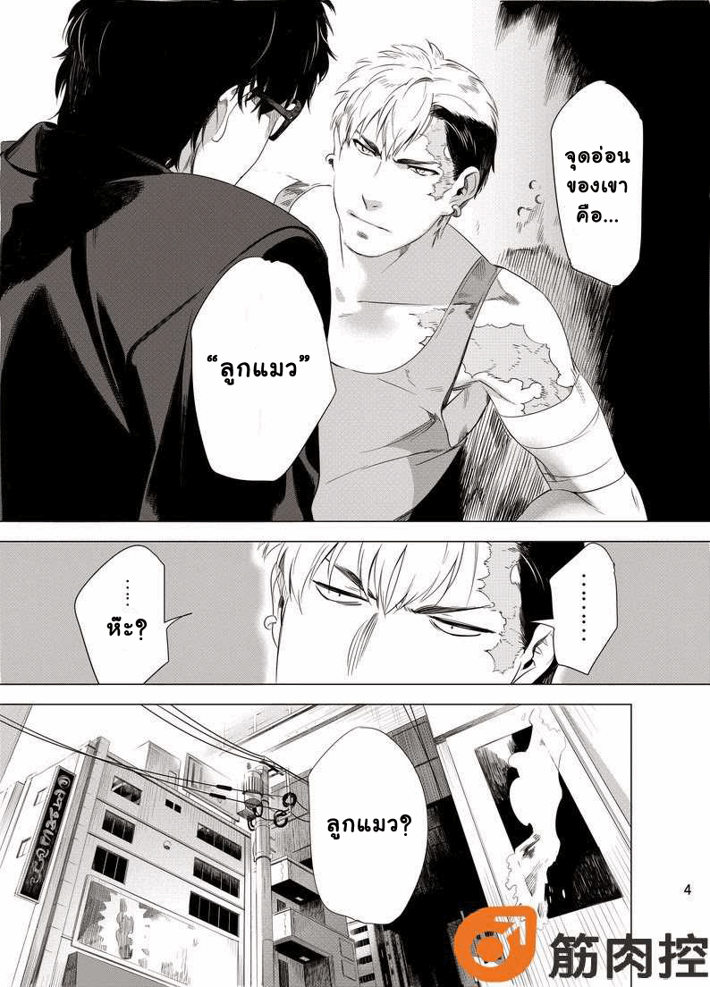 นักฆ่ารัตติกาลจอมซึนเดเระ 1-6