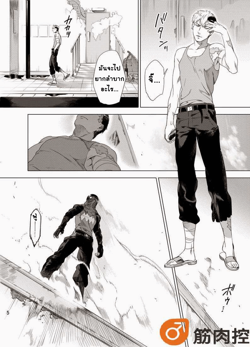 นักฆ่ารัตติกาลจอมซึนเดเระ 1-7