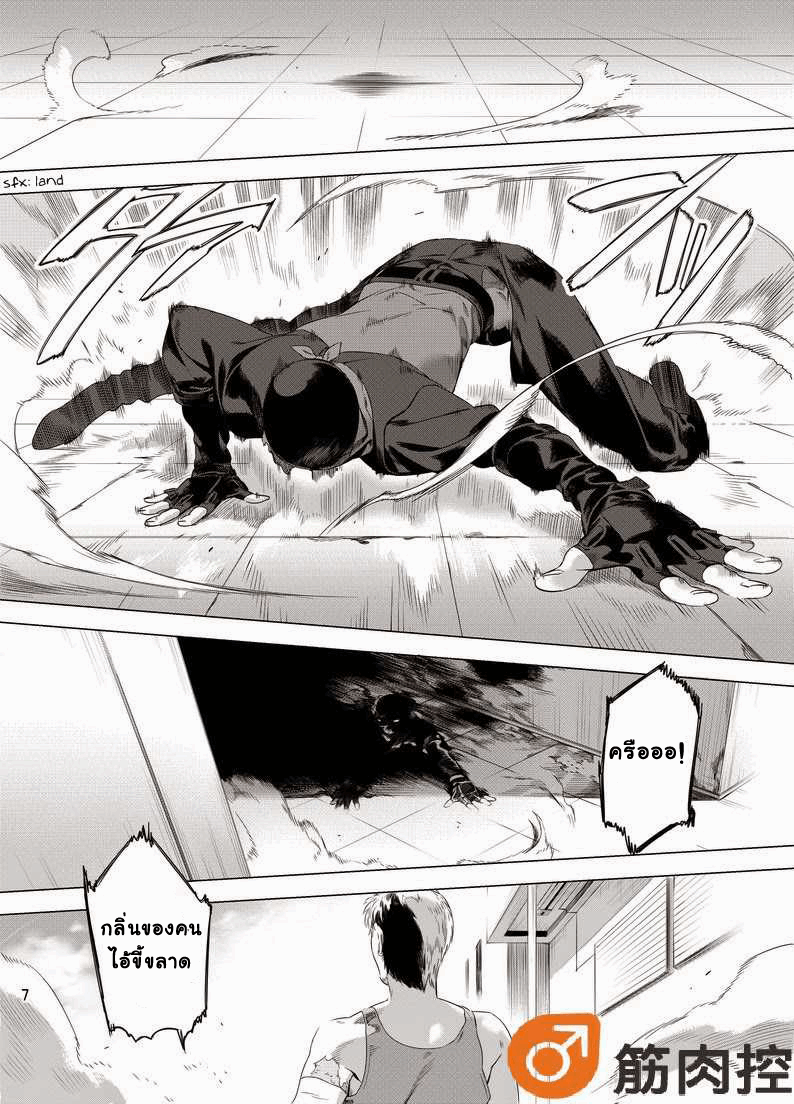 นักฆ่ารัตติกาลจอมซึนเดเระ 1-9