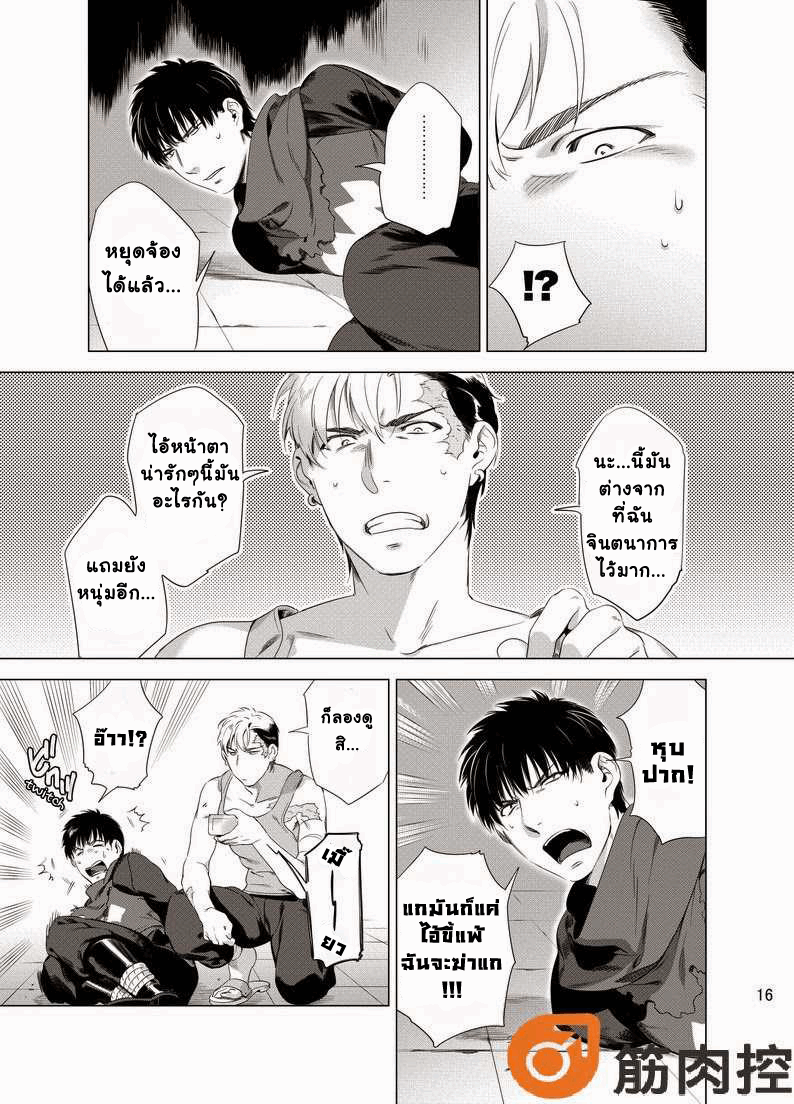 นักฆ่ารัตติกาลจอมซึนเดเระ 1-18