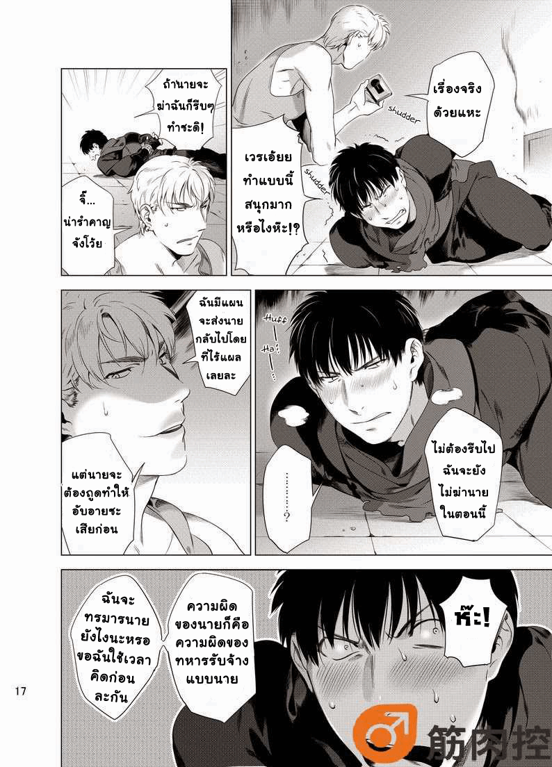 นักฆ่ารัตติกาลจอมซึนเดเระ 1-19