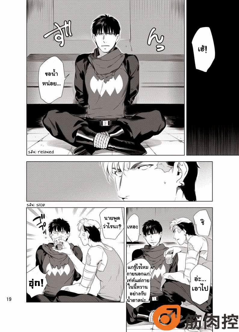 นักฆ่ารัตติกาลจอมซึนเดเระ 1-21