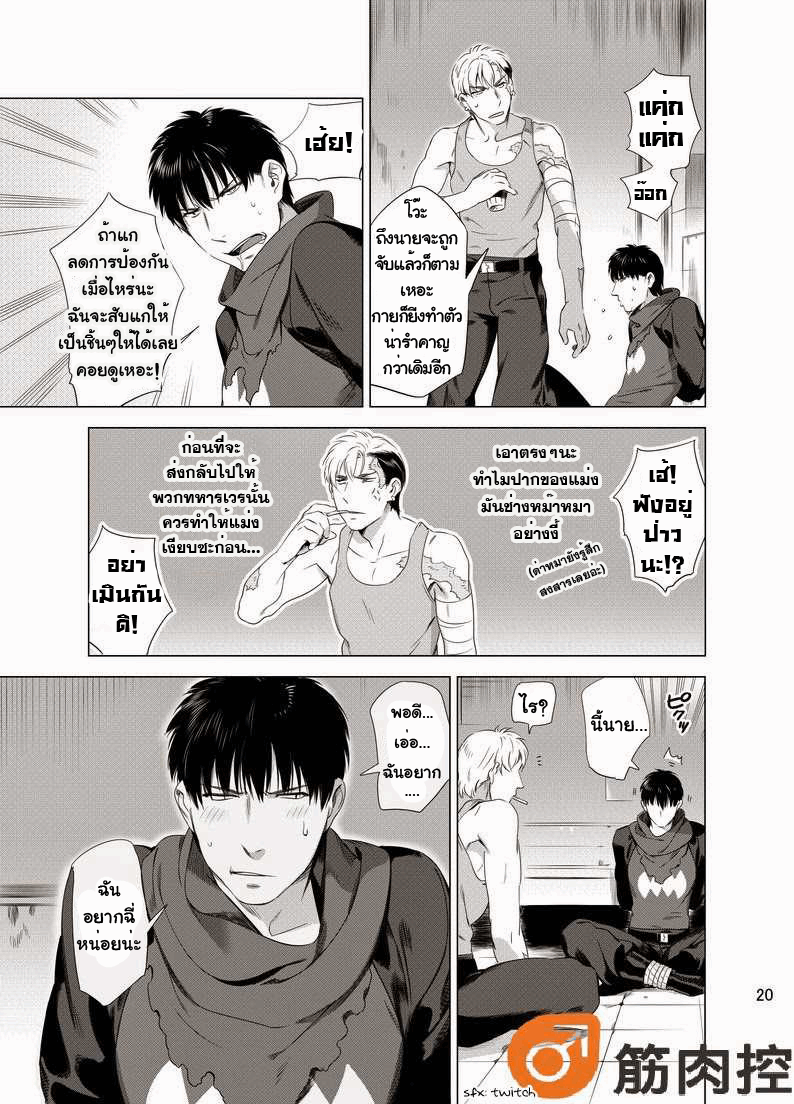 นักฆ่ารัตติกาลจอมซึนเดเระ 1-22