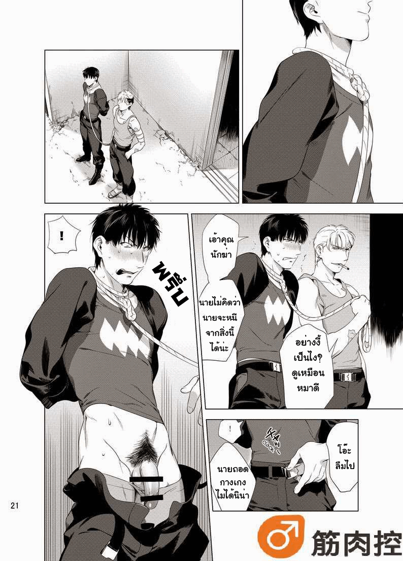 นักฆ่ารัตติกาลจอมซึนเดเระ 1-23