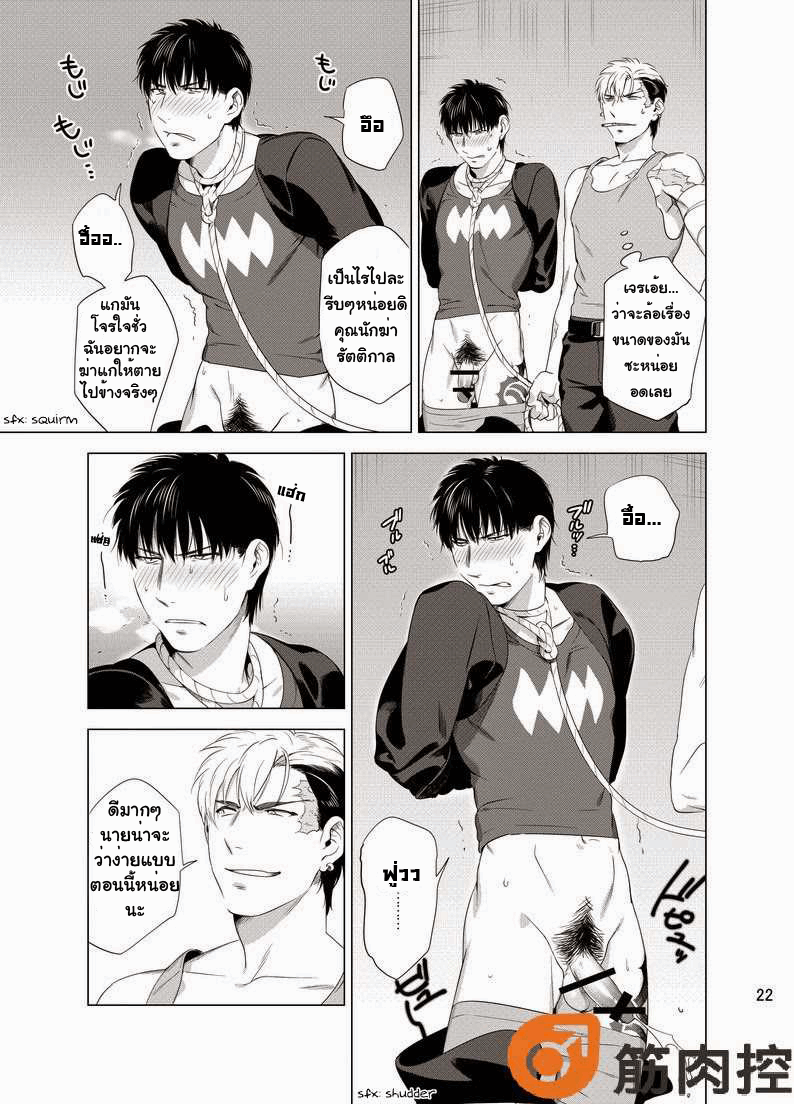 นักฆ่ารัตติกาลจอมซึนเดเระ 1-24