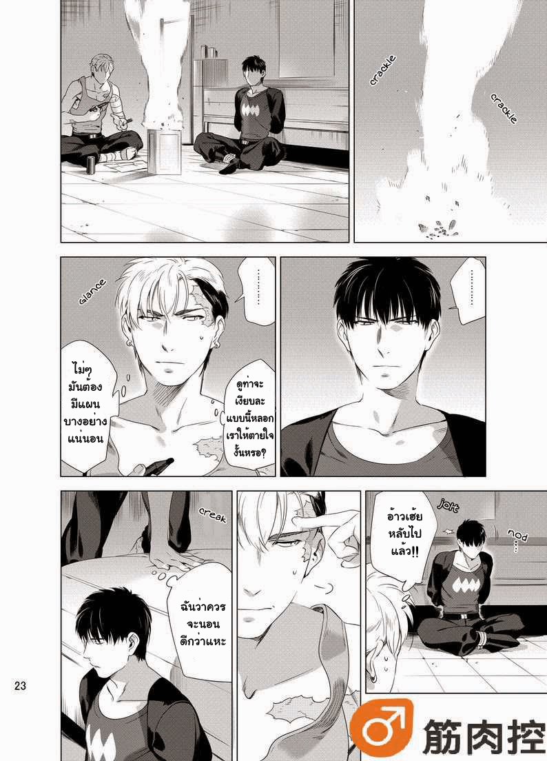 นักฆ่ารัตติกาลจอมซึนเดเระ 1-25