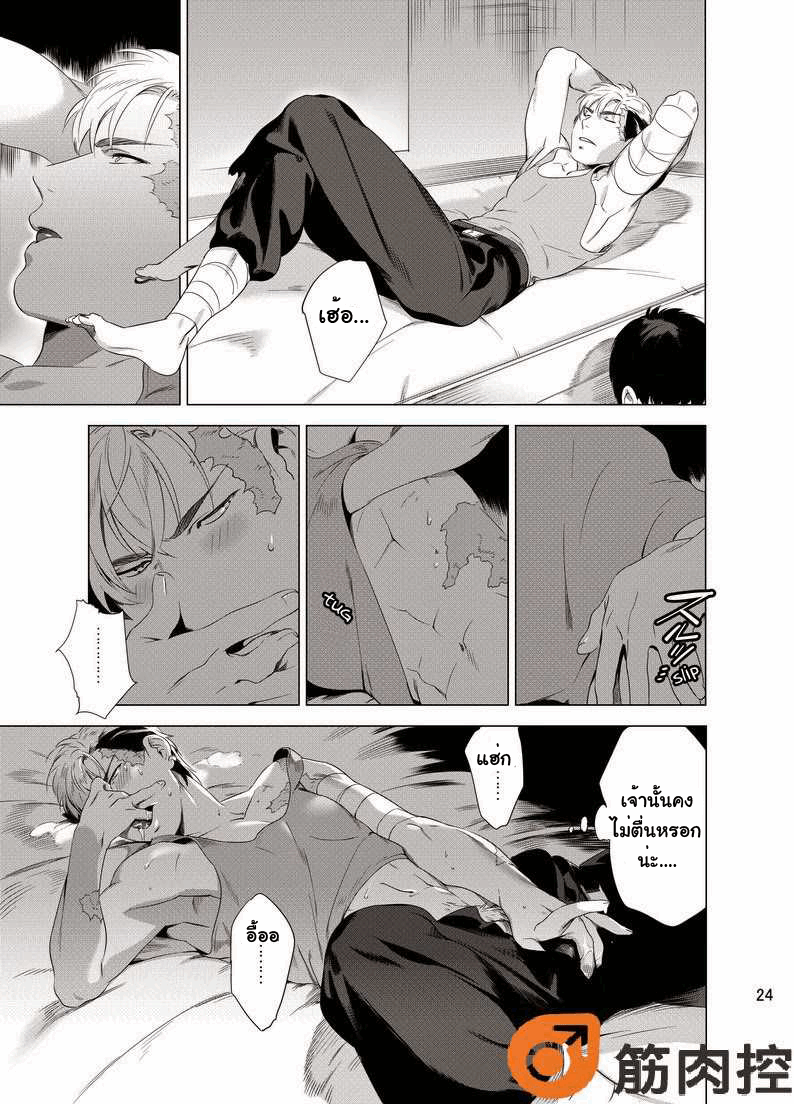นักฆ่ารัตติกาลจอมซึนเดเระ 1-26