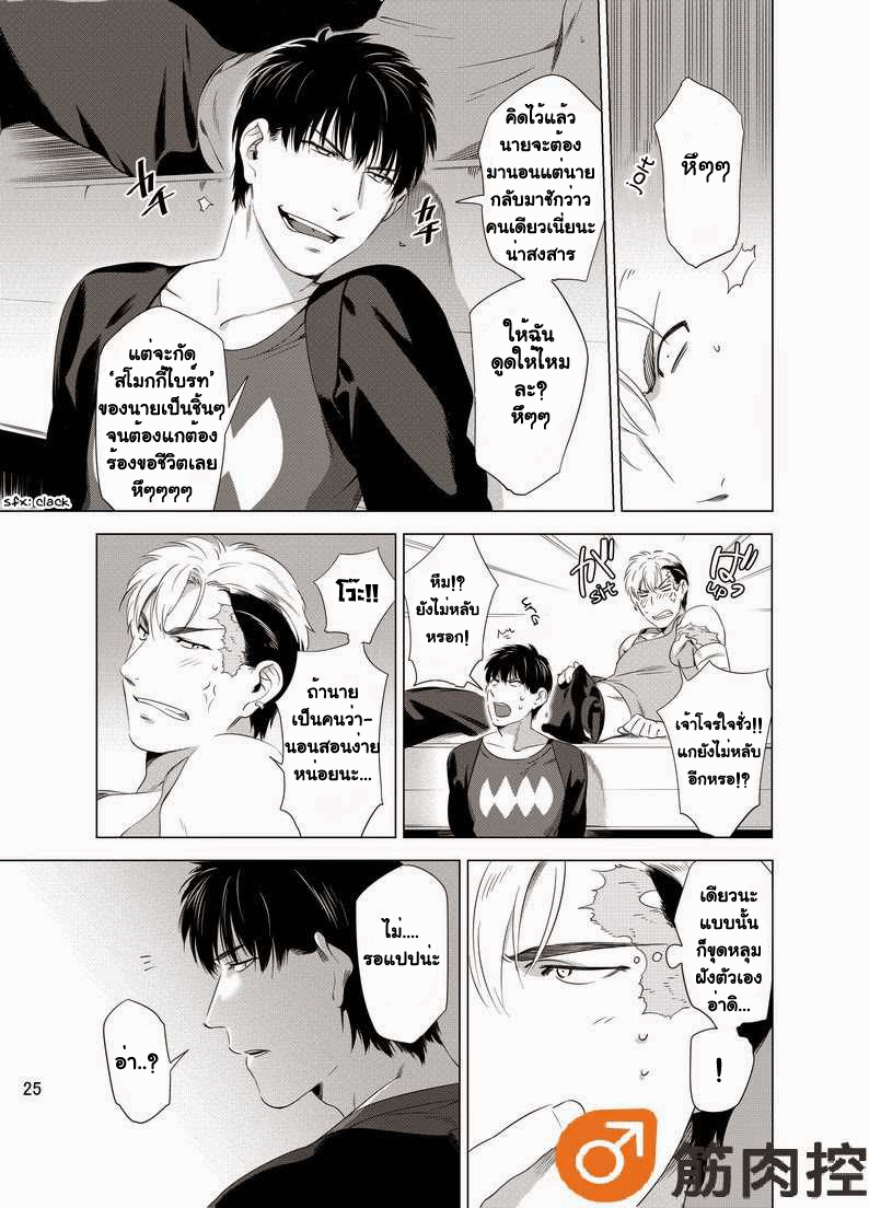 นักฆ่ารัตติกาลจอมซึนเดเระ 1-27