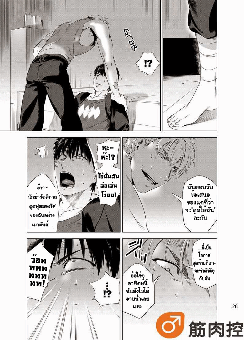 นักฆ่ารัตติกาลจอมซึนเดเระ 1-28
