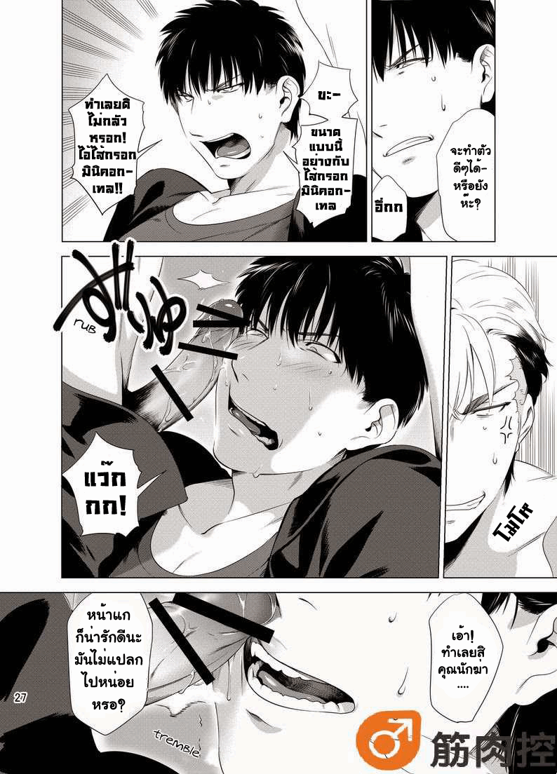 นักฆ่ารัตติกาลจอมซึนเดเระ 1-29