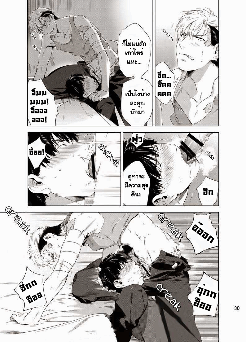 นักฆ่ารัตติกาลจอมซึนเดเระ 1-32