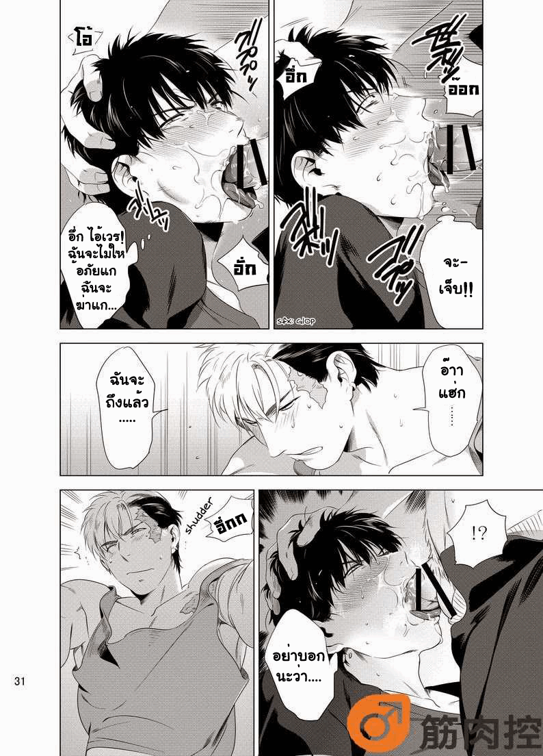 นักฆ่ารัตติกาลจอมซึนเดเระ 1-33