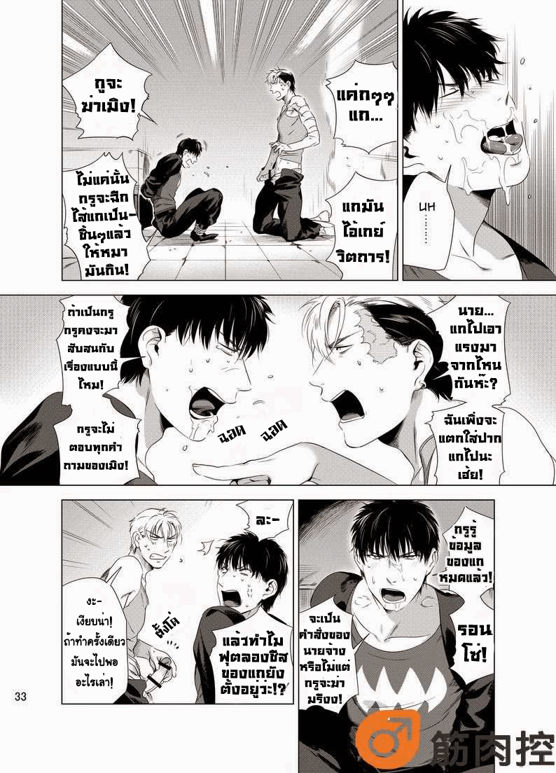 นักฆ่ารัตติกาลจอมซึนเดเระ 1-35