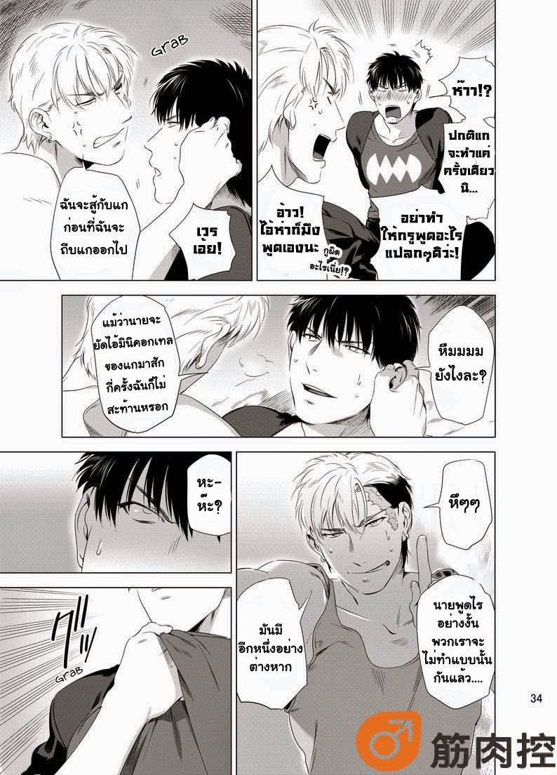 นักฆ่ารัตติกาลจอมซึนเดเระ 1-36