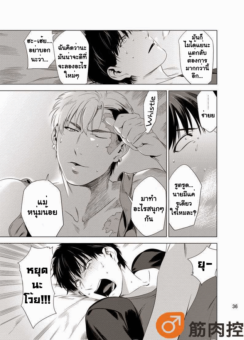 นักฆ่ารัตติกาลจอมซึนเดเระ 1-38