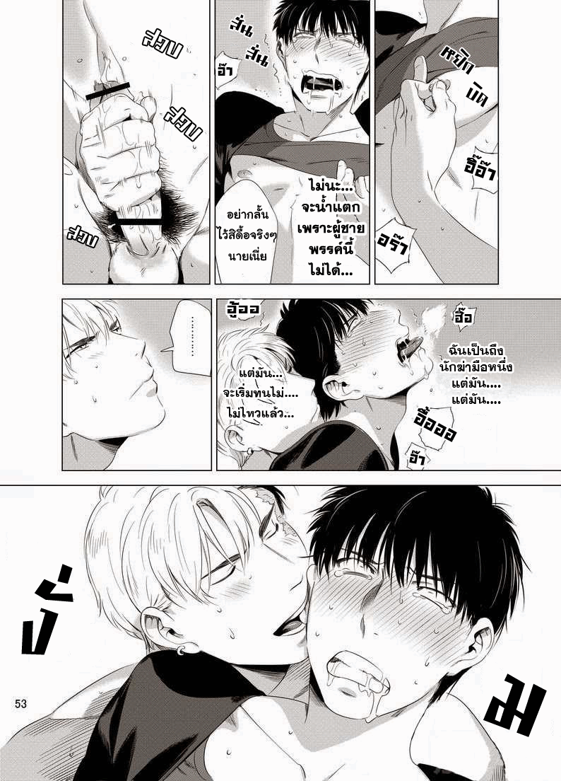 นักฆ่ารัตติกาลจอมซึนเดเระ 1-55