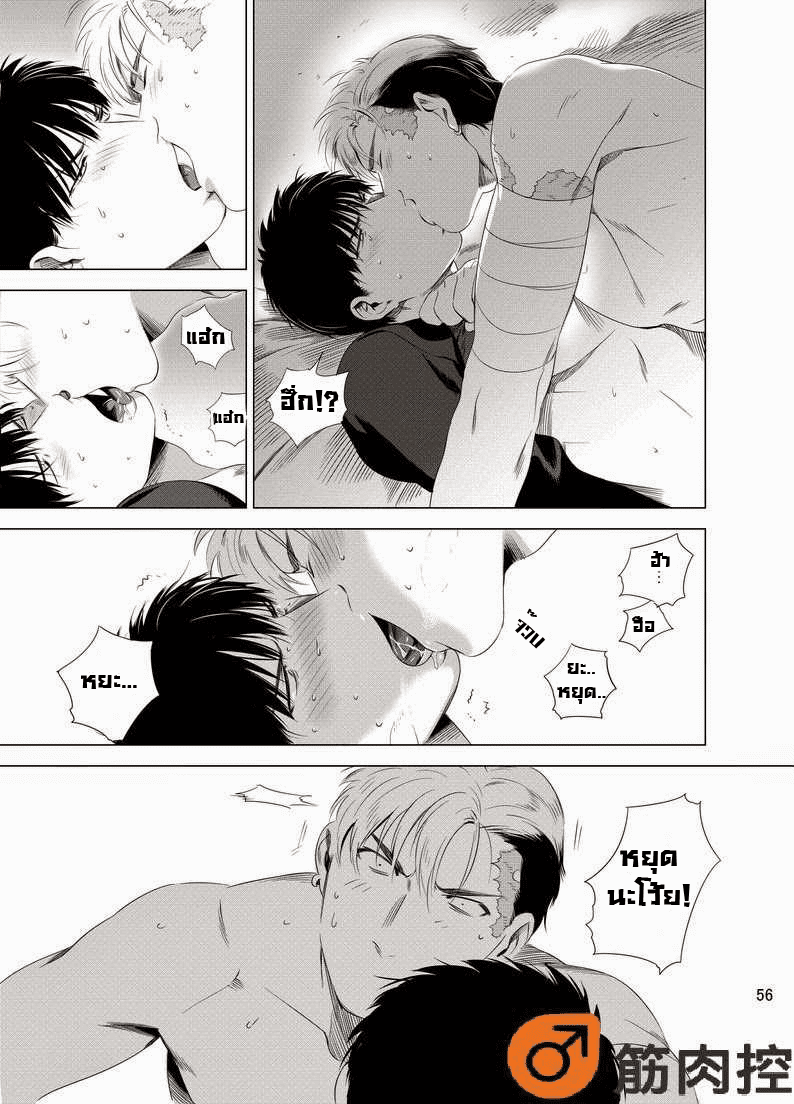 นักฆ่ารัตติกาลจอมซึนเดเระ 1-58