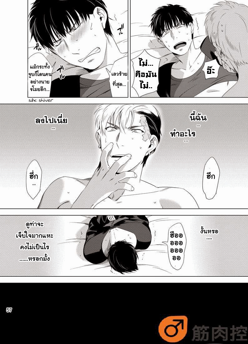 นักฆ่ารัตติกาลจอมซึนเดเระ 1-59