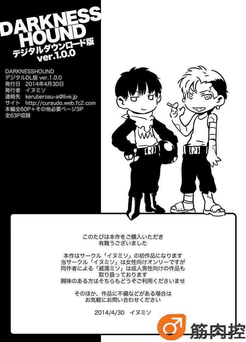 นักฆ่ารัตติกาลจอมซึนเดเระ 1-63