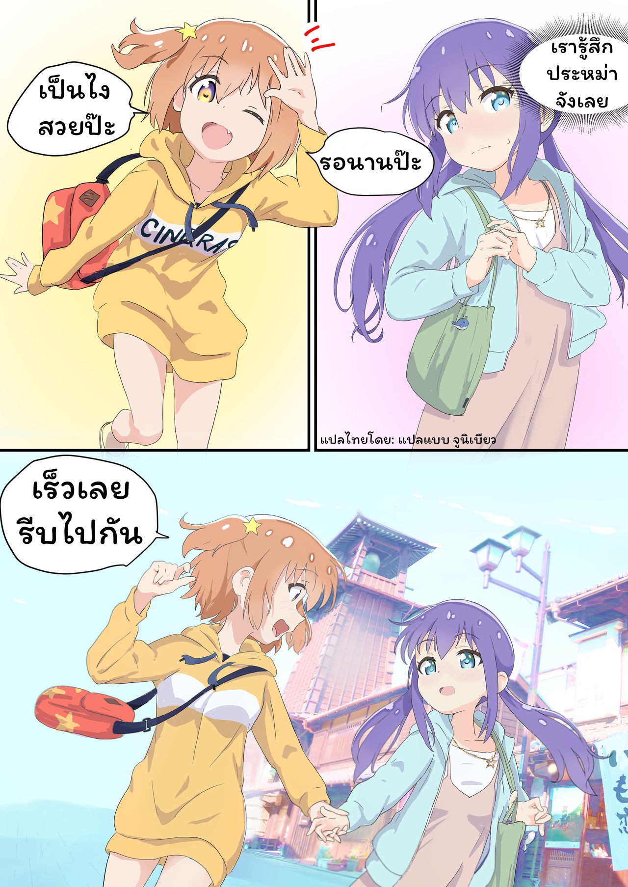 เพื่อนกันมันส์ดี-5