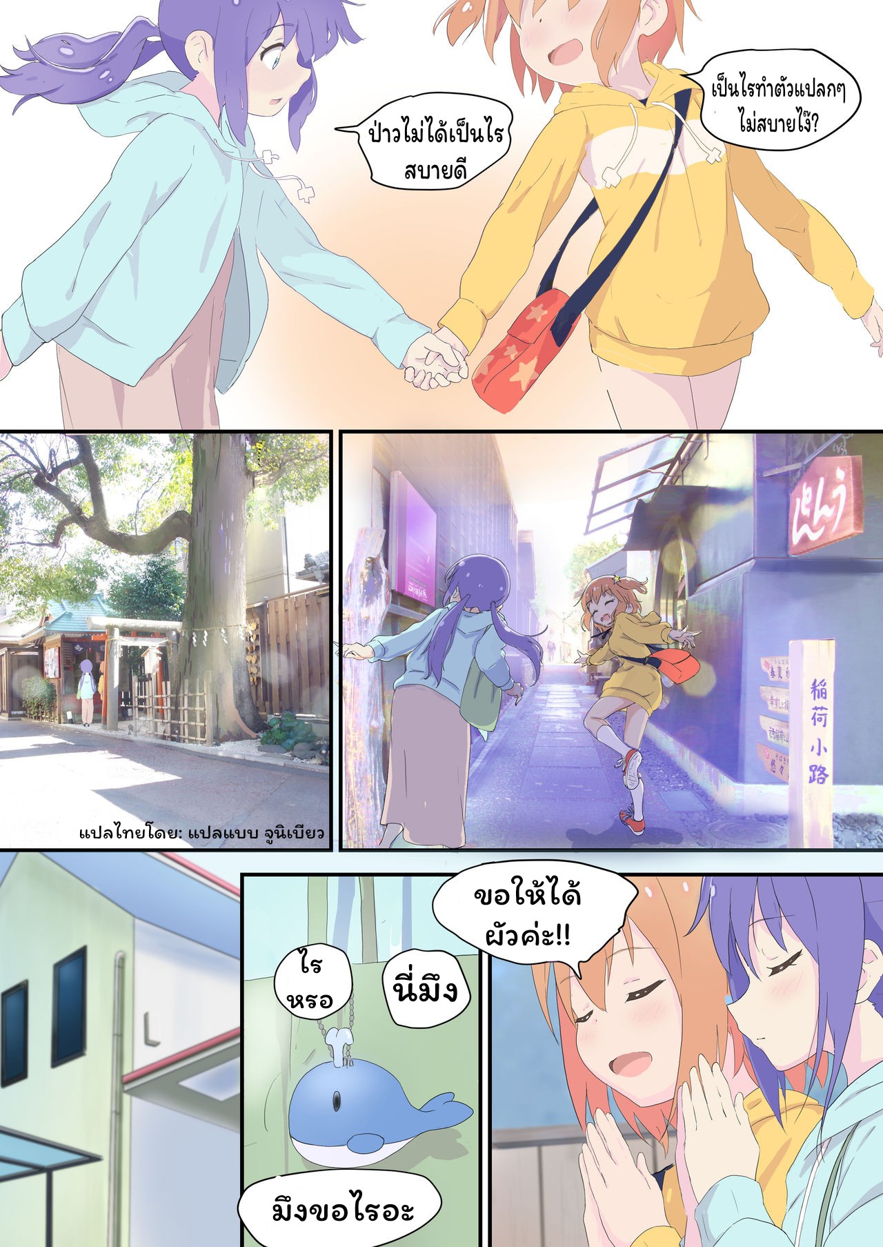 เพื่อนกันมันส์ดี-6