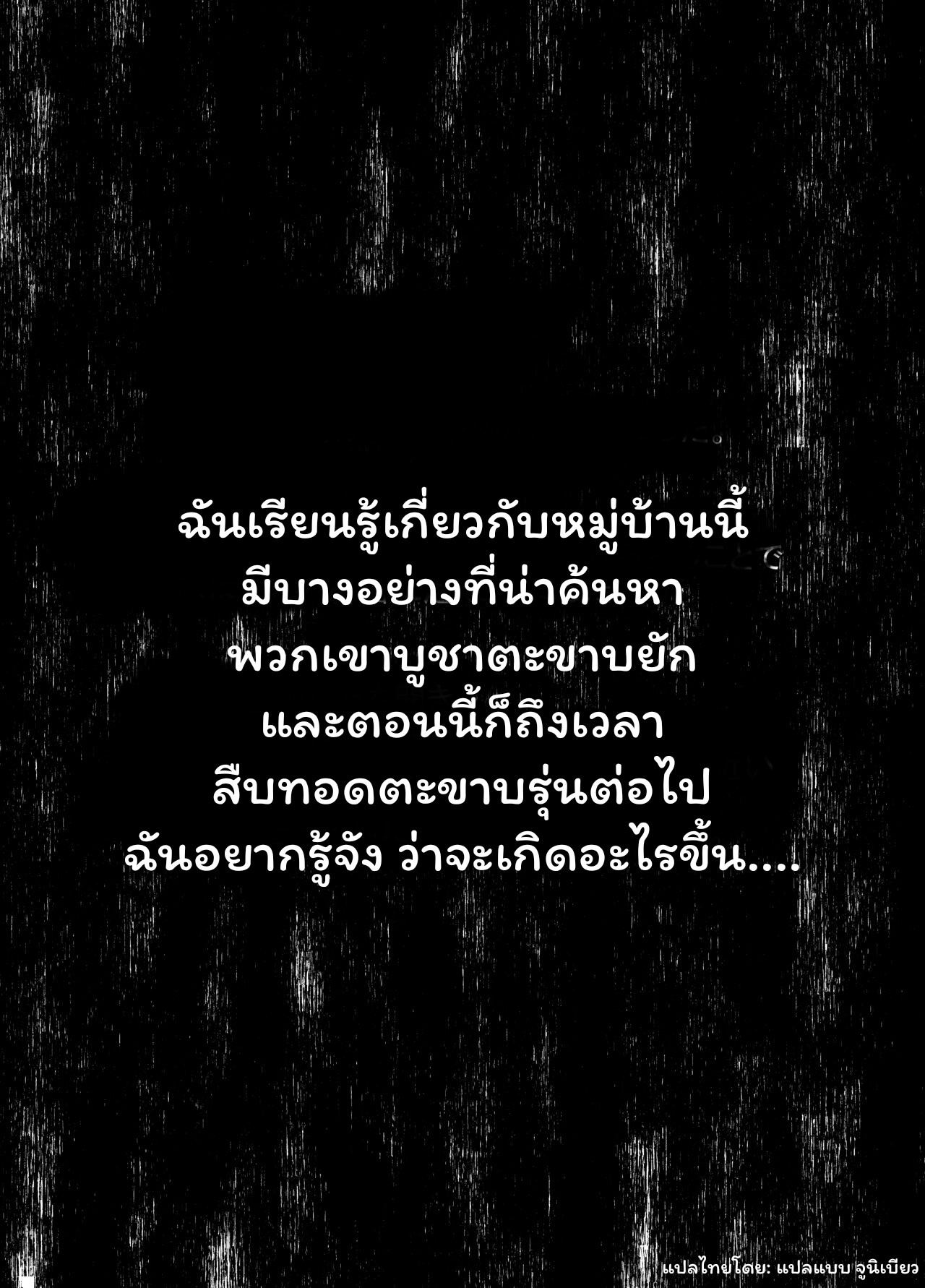 กูยังไม่ตาย-3