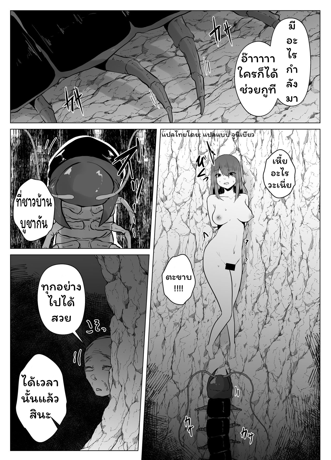 กูยังไม่ตาย-5