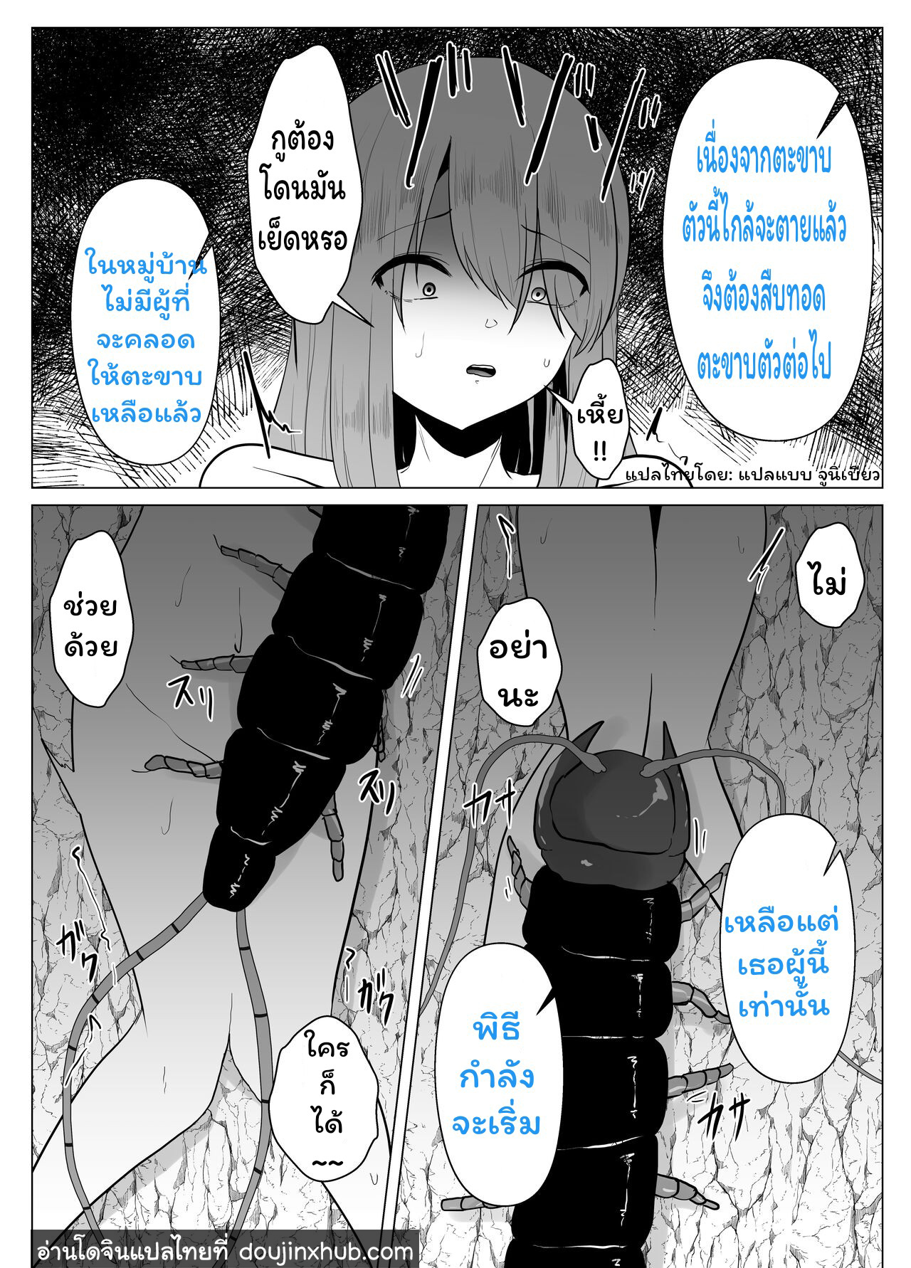 กูยังไม่ตาย-6