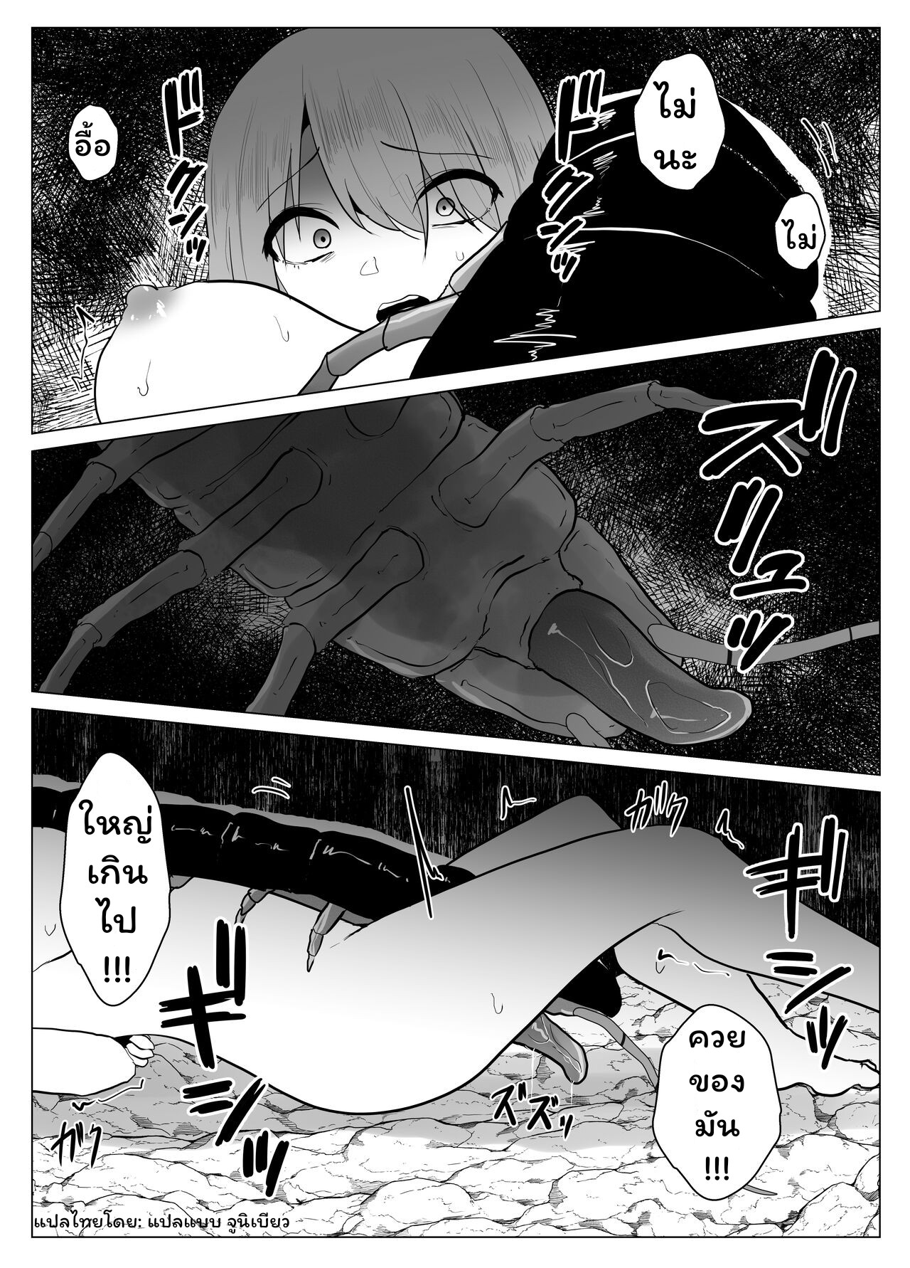 กูยังไม่ตาย-7