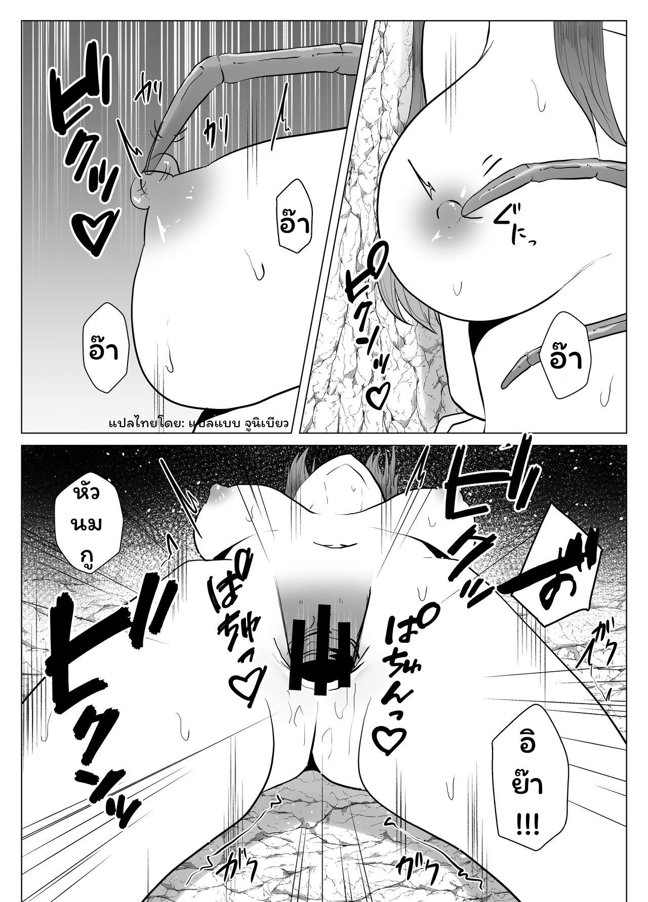 กูยังไม่ตาย-10