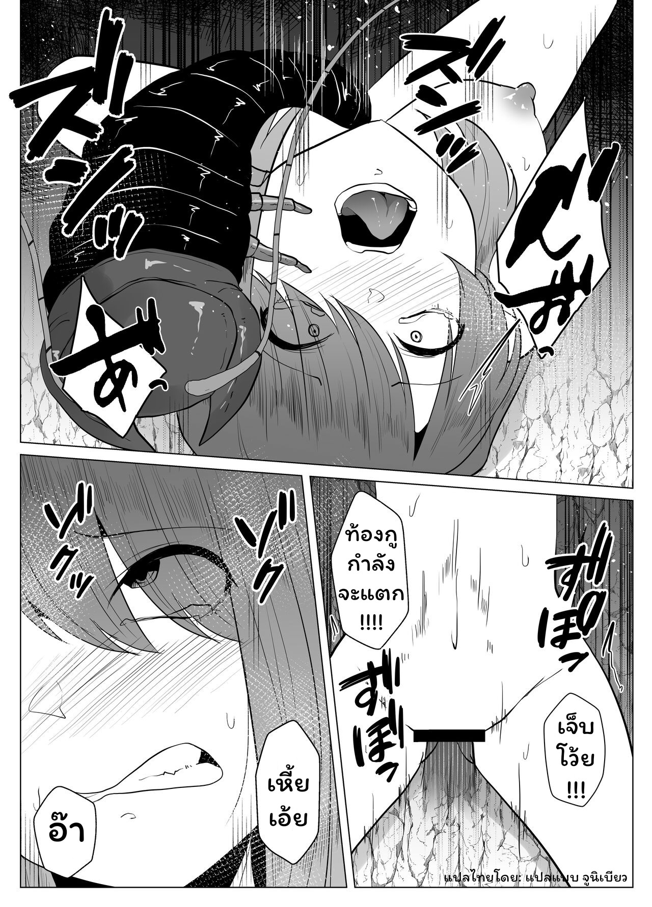 กูยังไม่ตาย-13