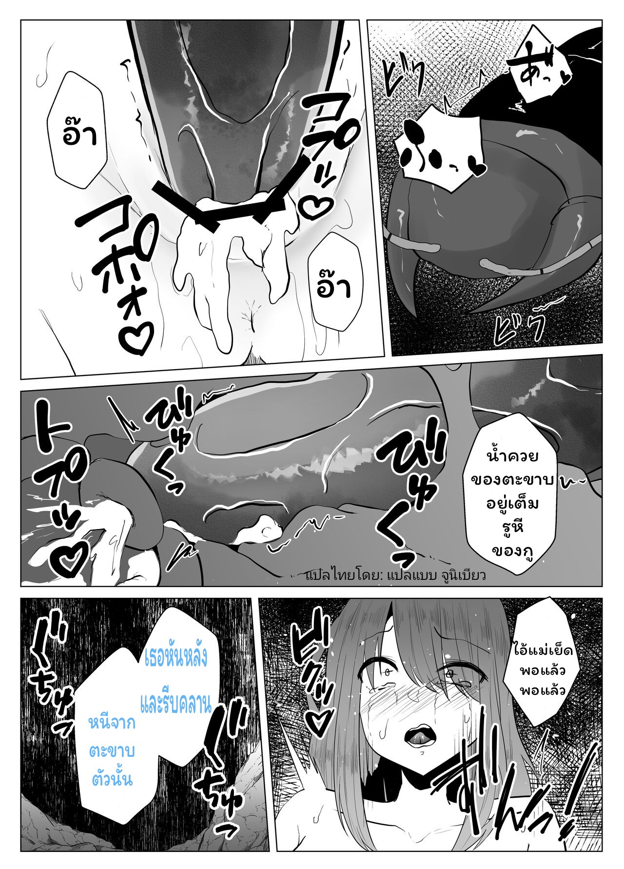 กูยังไม่ตาย-15