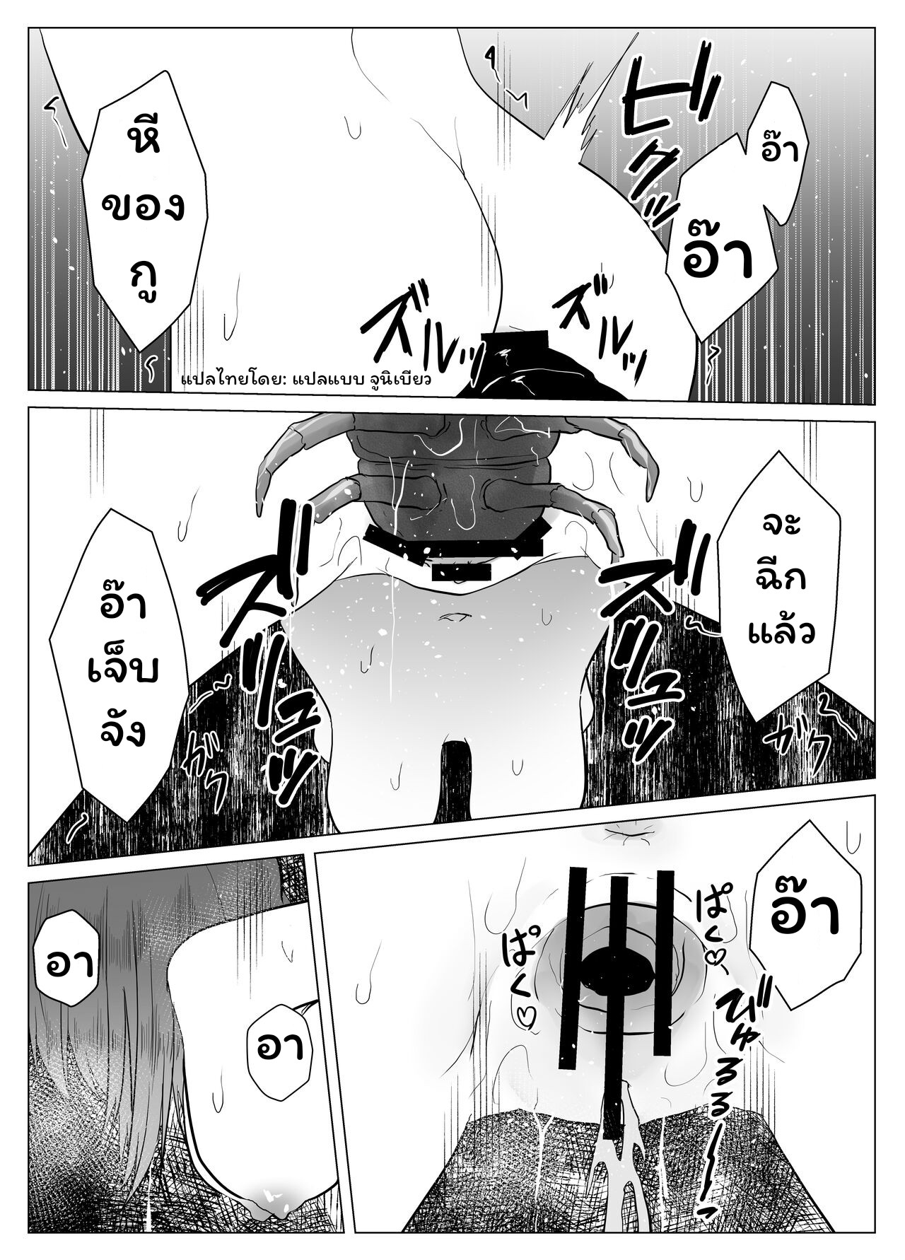 กูยังไม่ตาย-21