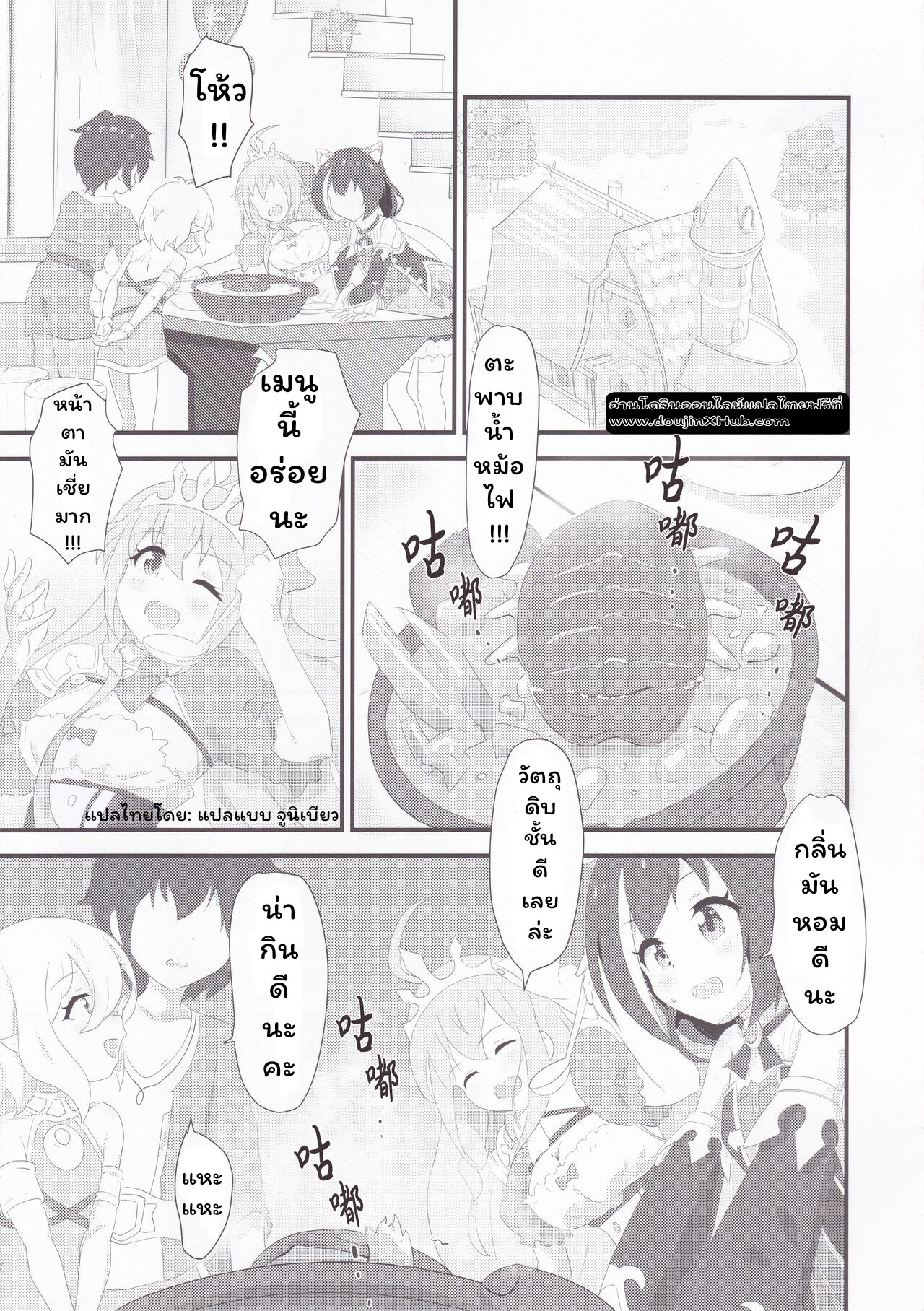ไม่ใช่แค่หนึ่ง แต่ได้ถึงสอง-2
