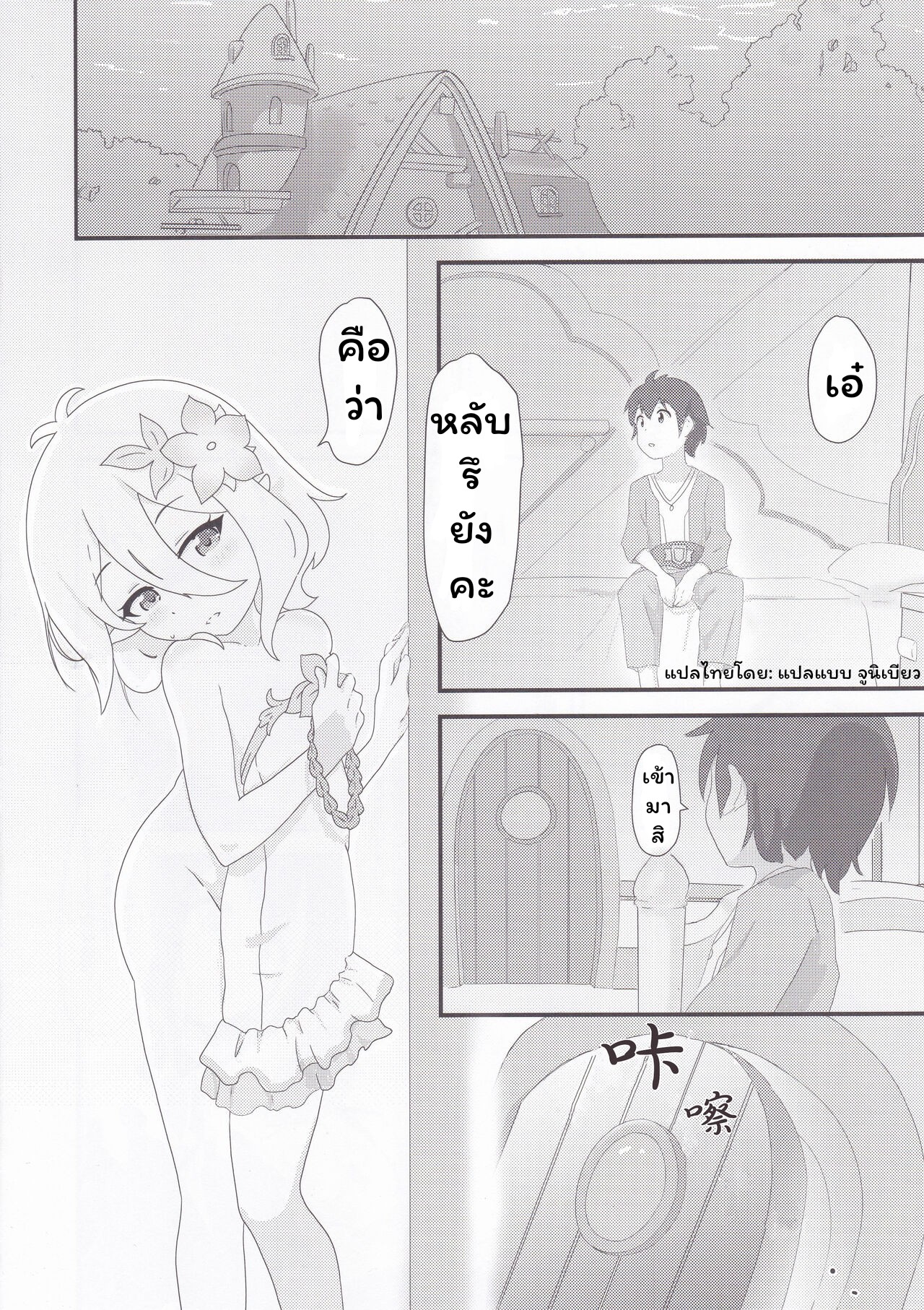 ไม่ใช่แค่หนึ่ง แต่ได้ถึงสอง-3