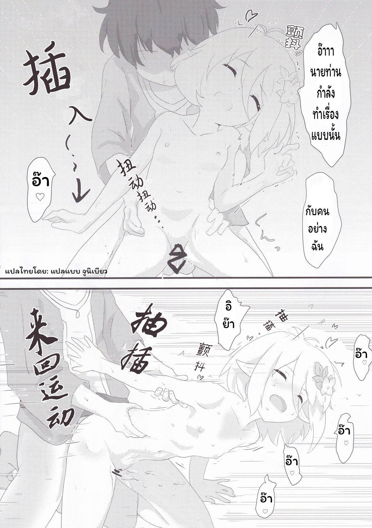ไม่ใช่แค่หนึ่ง แต่ได้ถึงสอง-7