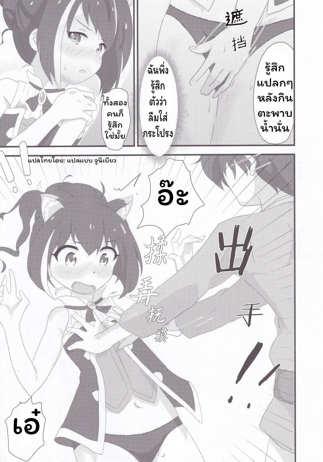 ไม่ใช่แค่หนึ่ง แต่ได้ถึงสอง-10