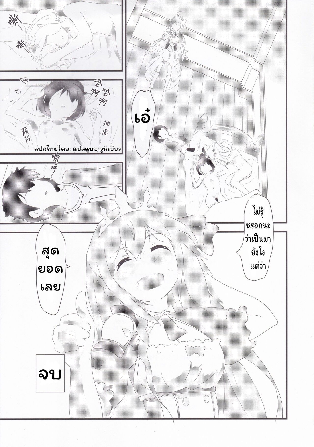 ไม่ใช่แค่หนึ่ง แต่ได้ถึงสอง-16