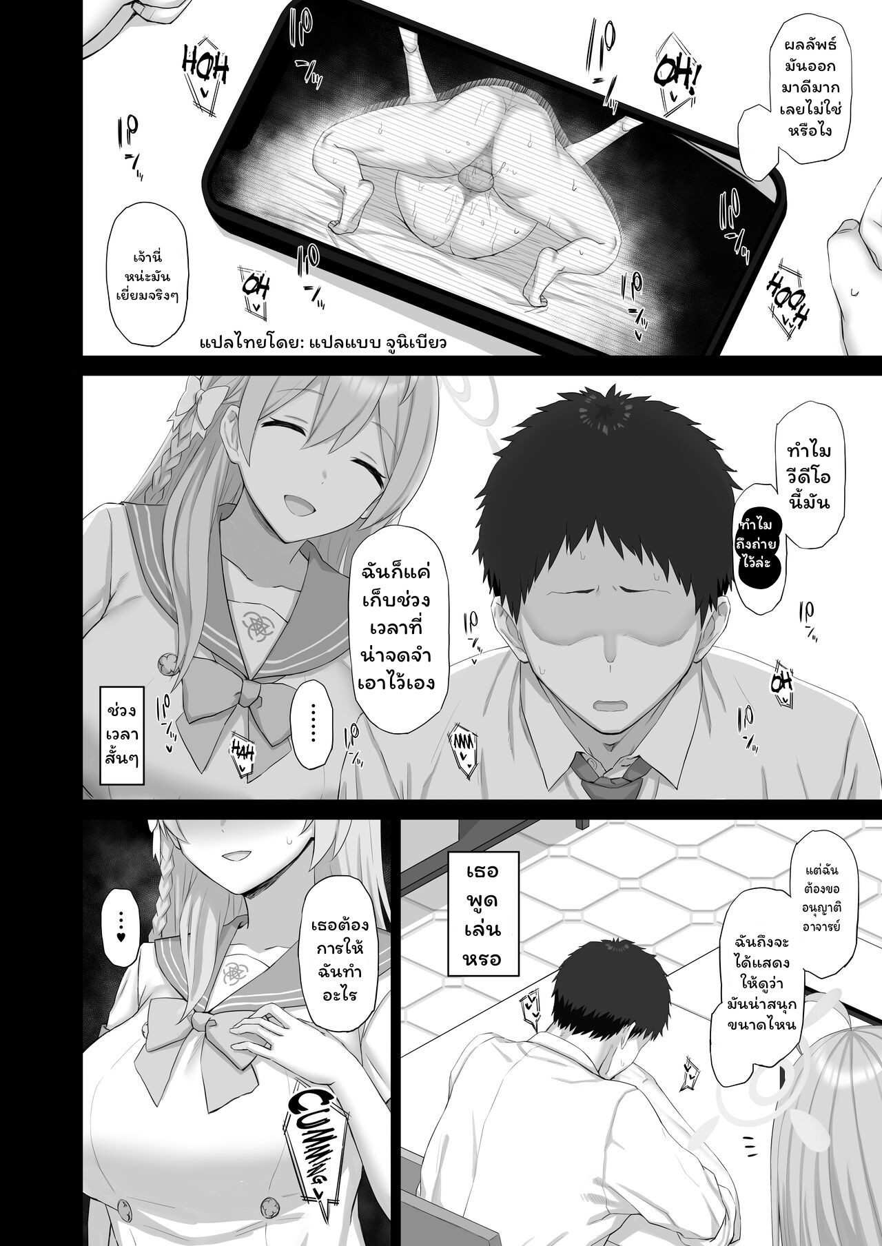 เรื่องลับที่ไม่ลับ-6