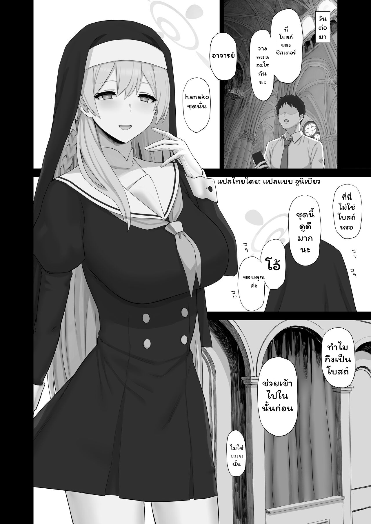เรื่องลับที่ไม่ลับ-10