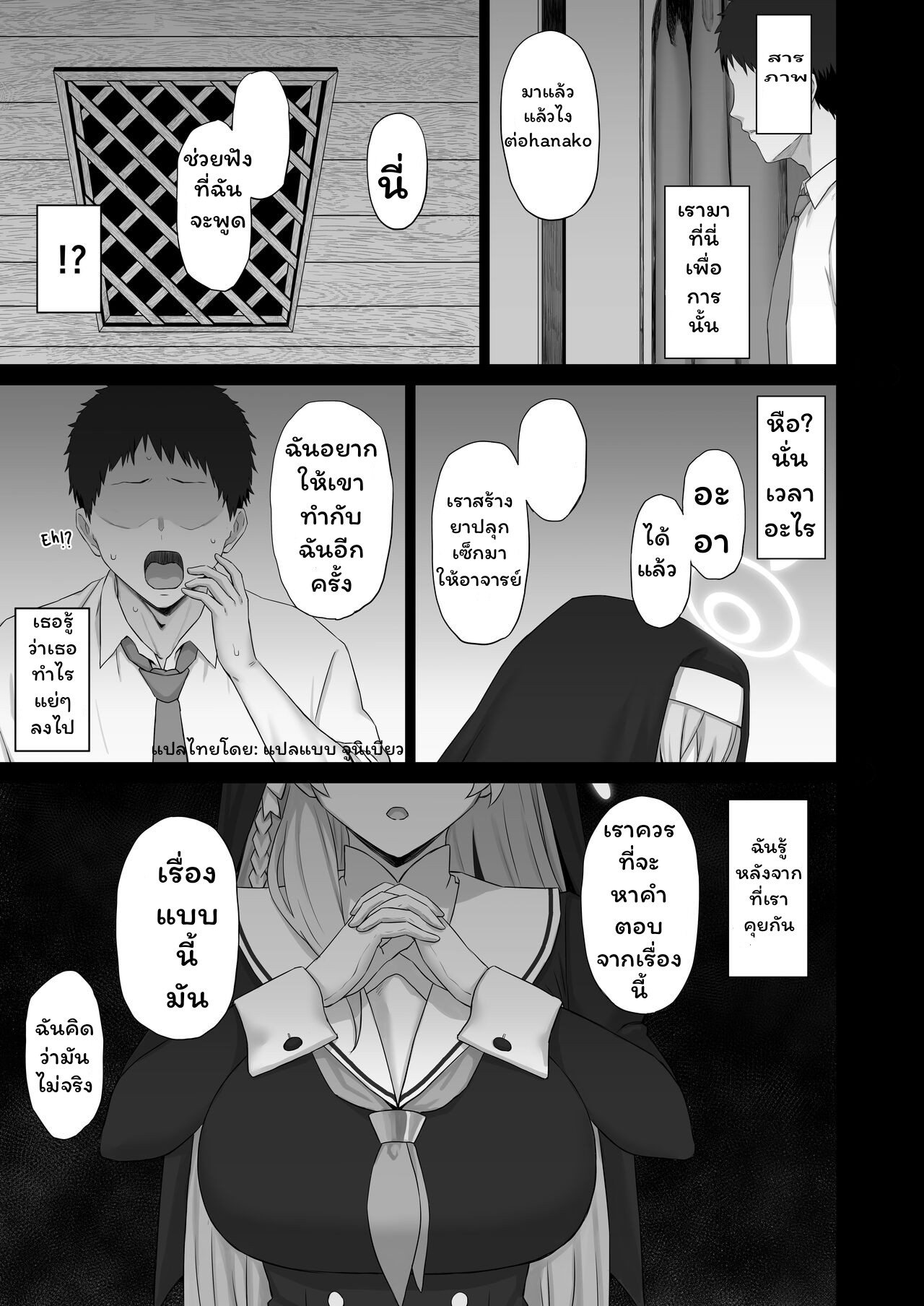 เรื่องลับที่ไม่ลับ-11