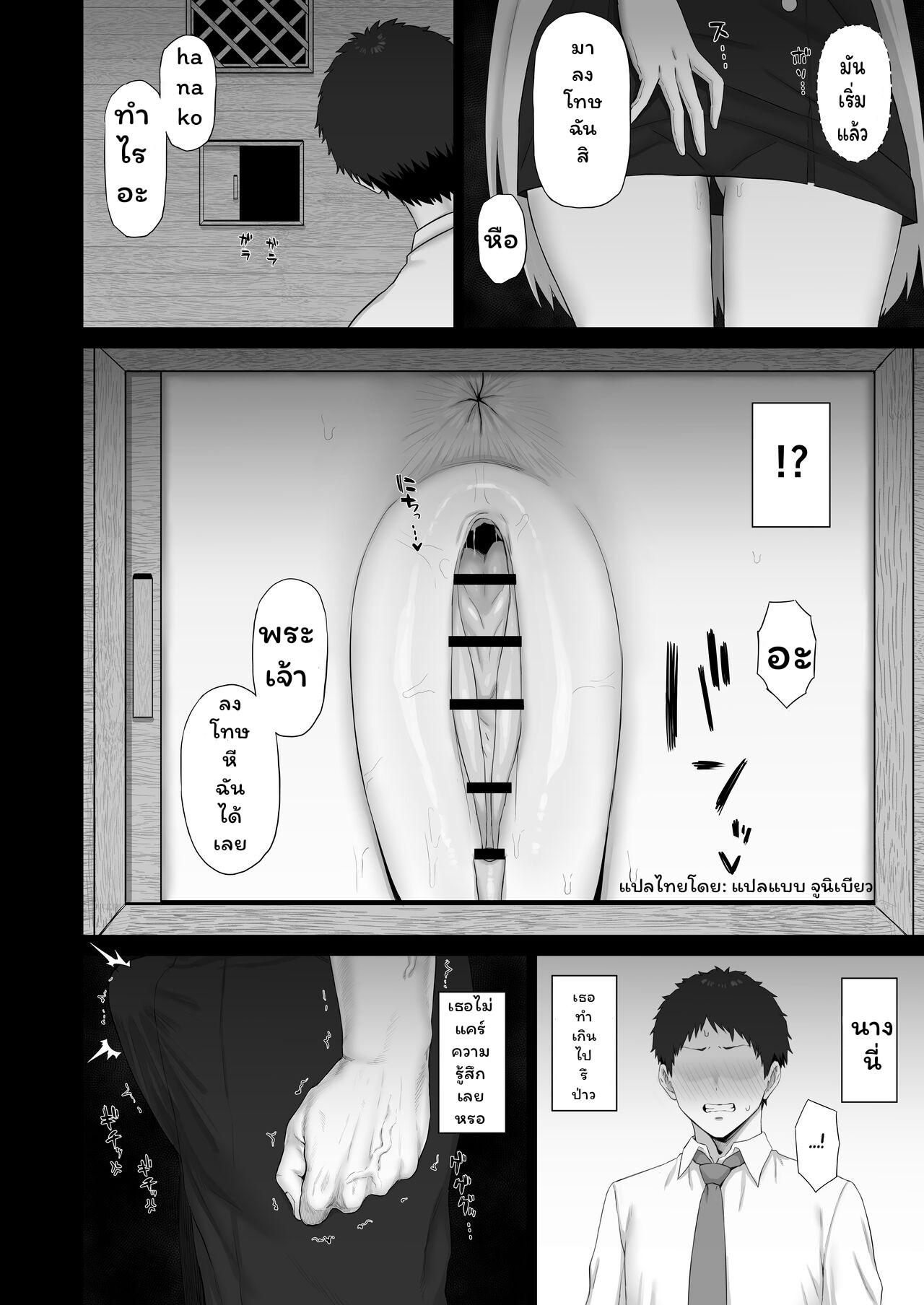 เรื่องลับที่ไม่ลับ-12