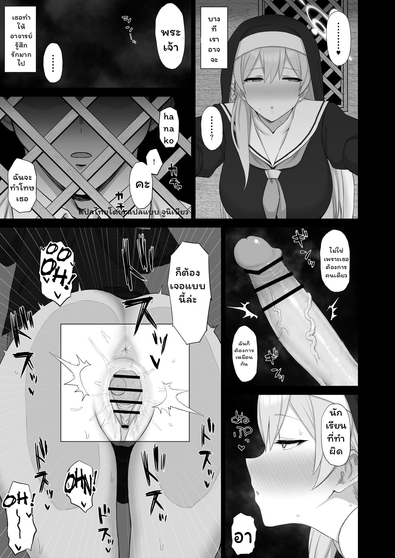 เรื่องลับที่ไม่ลับ-13
