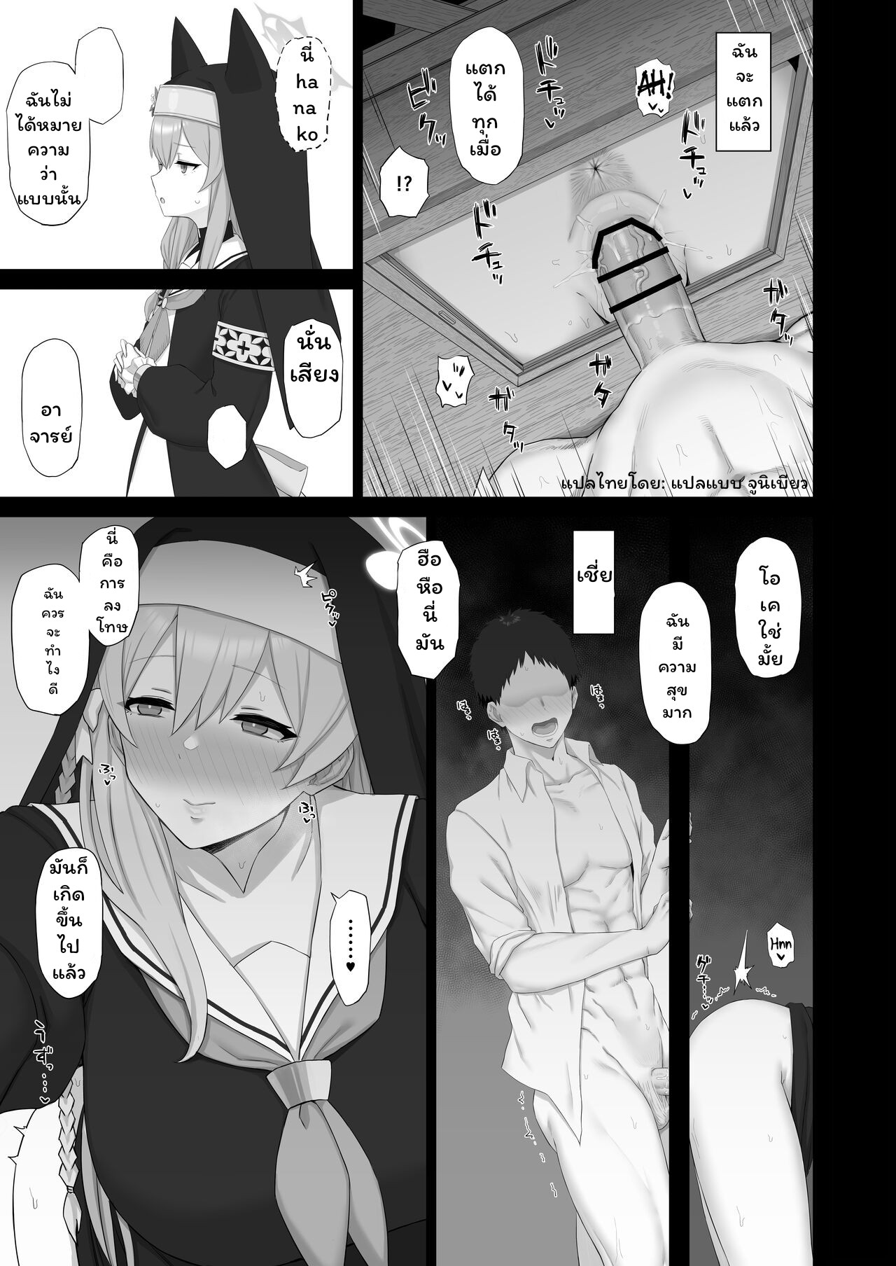 เรื่องลับที่ไม่ลับ-15